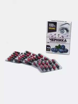 Черника для улучшения зрения (40 капсул) купить в Ташкенте -